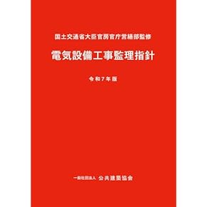 Amazon.co.jp: 電気工学 - 科学・テクノロジー: 本: 一般, 集積